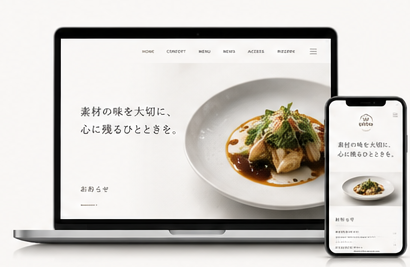 飲食店ホームページのサンプル表示